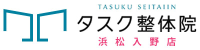 タスク整体院 浜松入野店