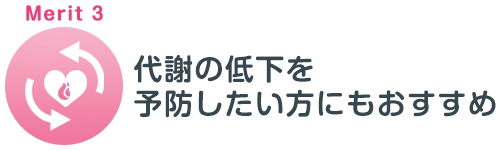 産後の骨盤矯正のメリット3